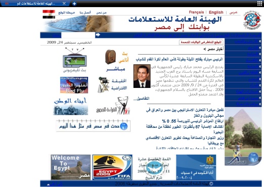 Radio Cairo Egito - Página Web