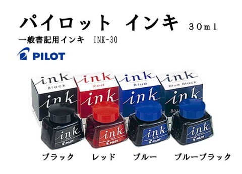 Pilot Ink Made in Japan