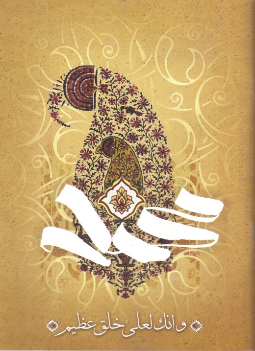 Full data QSL of IRIB Islamic Republic of Iran Broadcasting